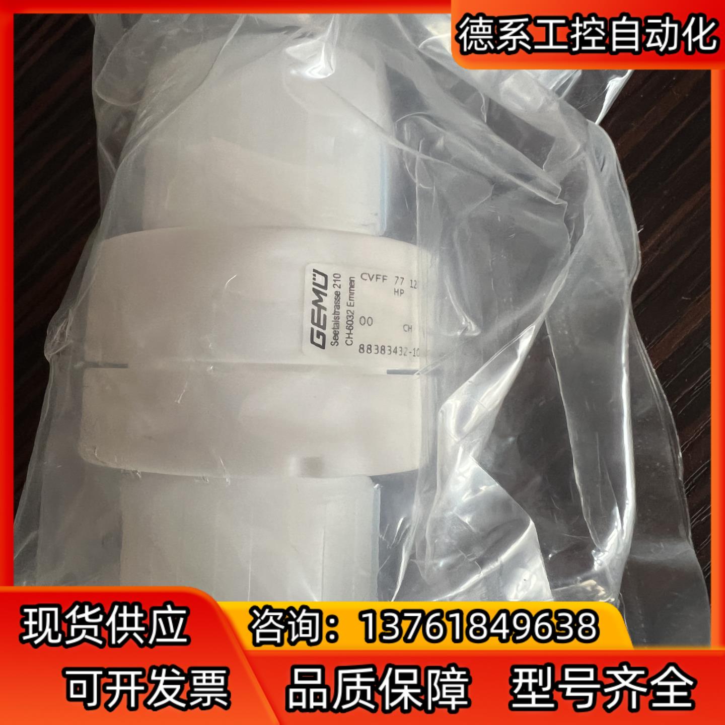 全新原装GEMU盖米单向阀 34 CVFF 77 12