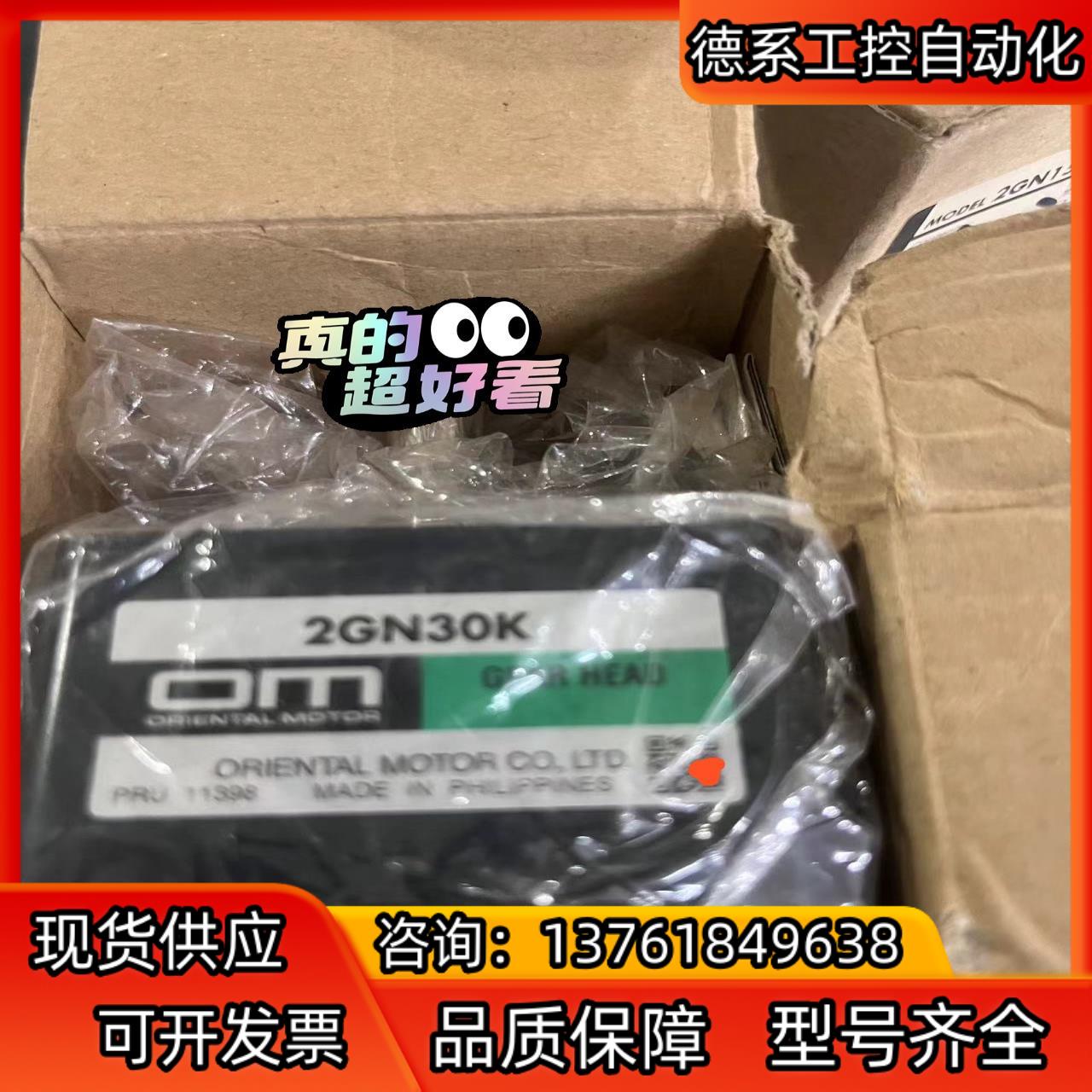 原装正品日本OM东方马达减速箱   2GN30k   数量一