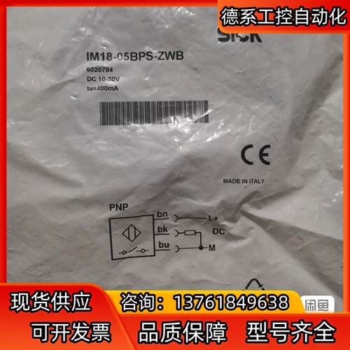 全新原装SICK西克施克 IM18-05BPS-ZWB 6