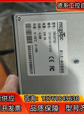 昆仑通态10寸触摸屏型号TPC1071Gi拆机件成色很