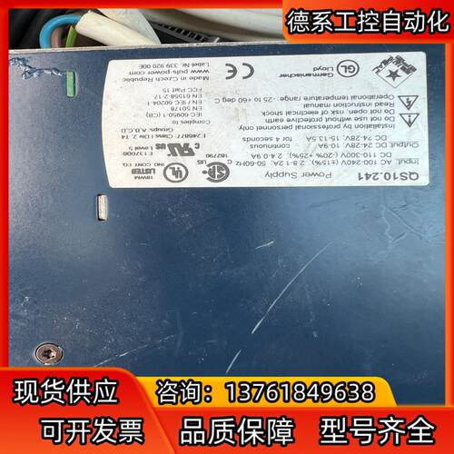 数个普尔世电源QS10241