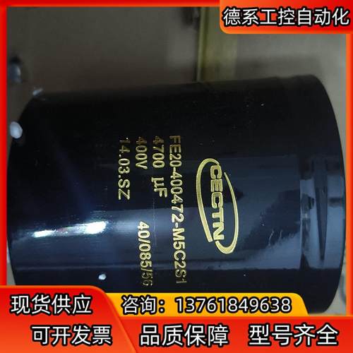 CECTN全新电容FE20-400472