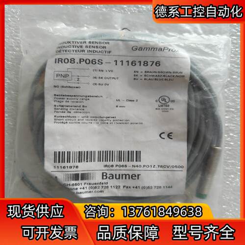 Baumer堡盟接近开关传感器 IR08P06S–1116