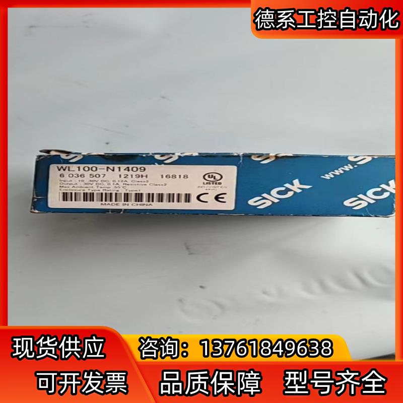 sick WL100-N1409