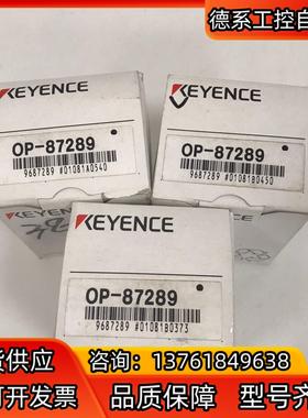 基恩士KEYENCE传感器 OP-87289