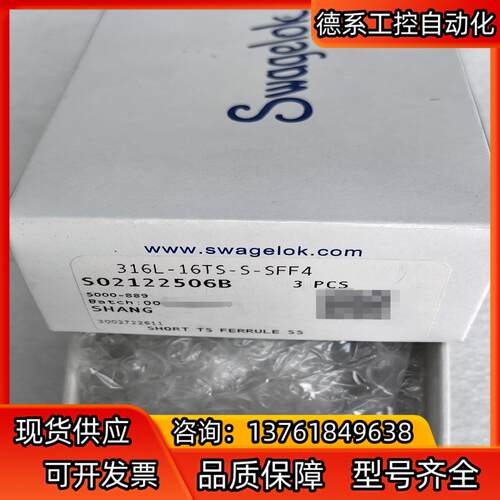世伟洛克 Swagelok  316L-16TS-S-SFF