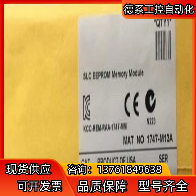 1747-M13 存储卡 罗克韦尔正品行货 现货质保一年