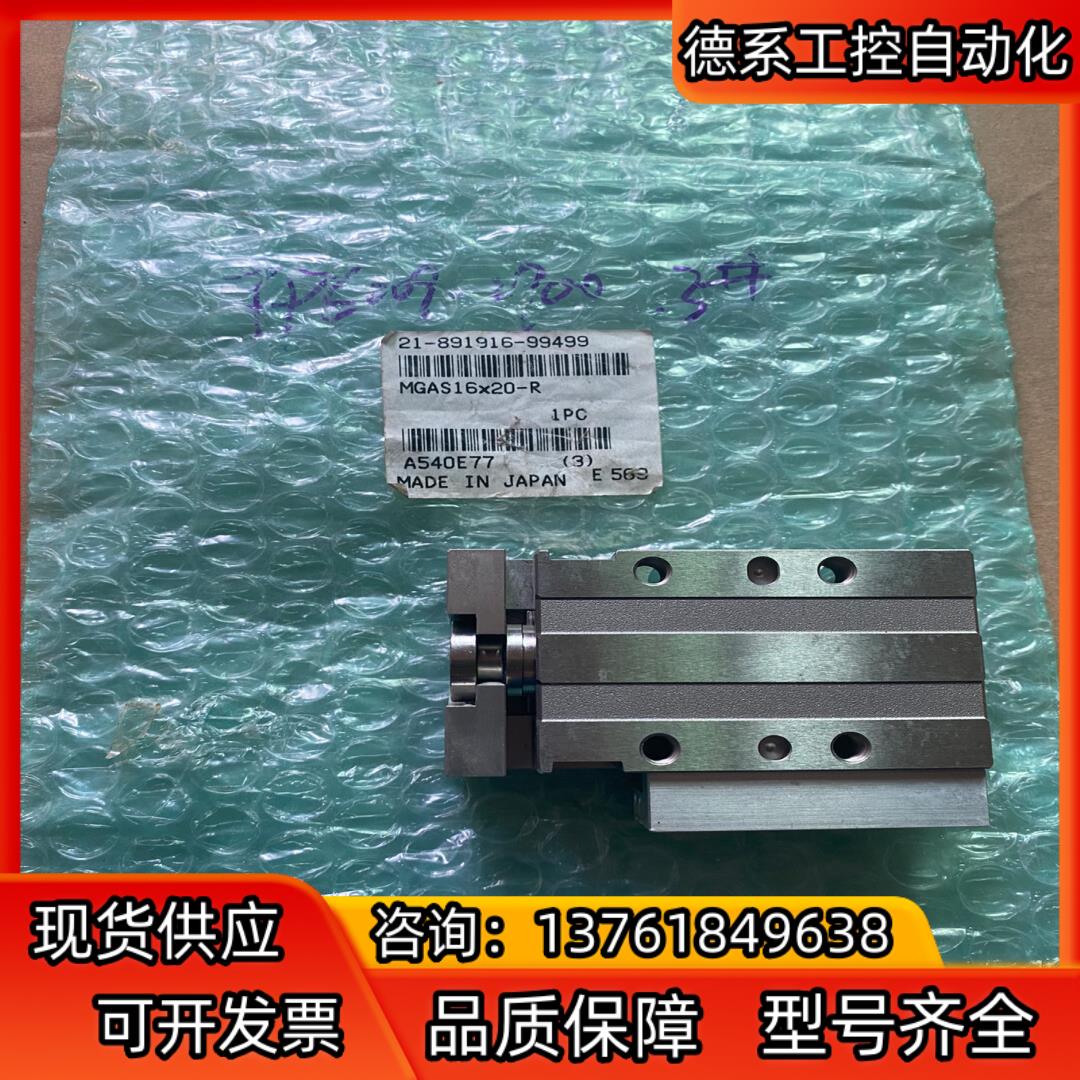 小金井滑台气缸MGAS16-20-R全新 的一只放