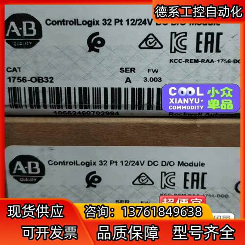 #PLC 1756-OB32 罗克韦尔正品行货 现货直发 质