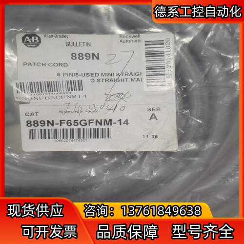 A-B罗克韦尔连接线889N-F65GFNM-14 889N