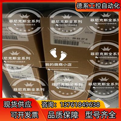 菲尼克斯RIF继电器2903370