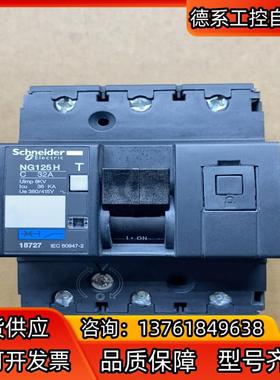 18727    NG125H    3P-32A
