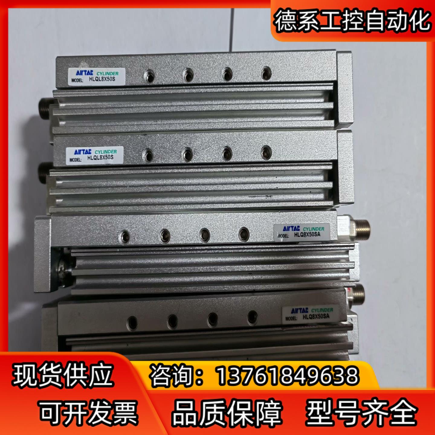 亚德客滑台气缸HLQL8X50S成色好