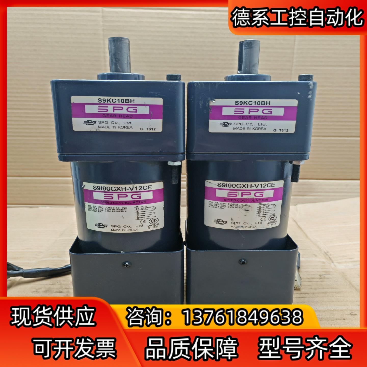 SPG90W调速电机S9I90GXH-V12CES9K