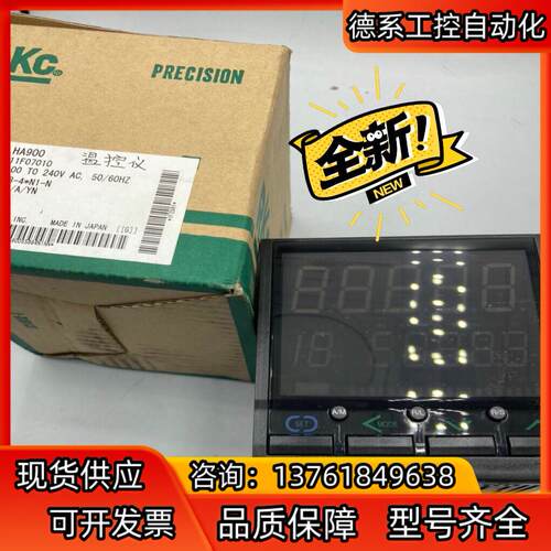 RKC 温控仪 HA900全新原装 RKC 温控仪