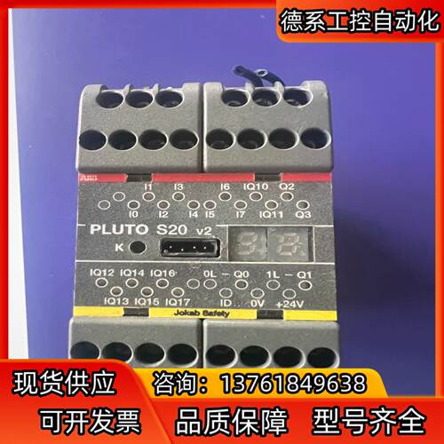 ABB安全继电器  PLUTO S20 V2