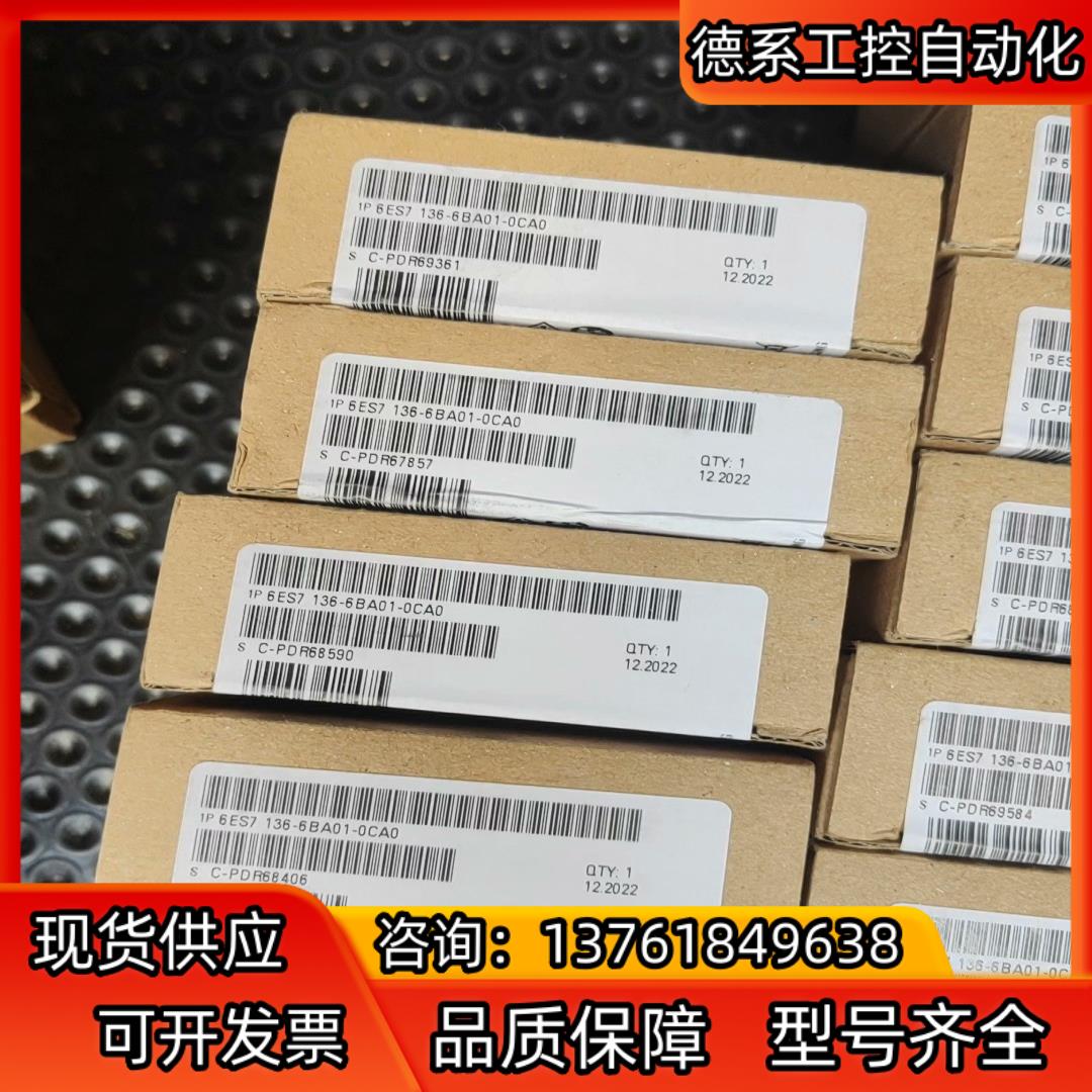 6ES7136-6BA01-0CA0西门子模块全新原装保