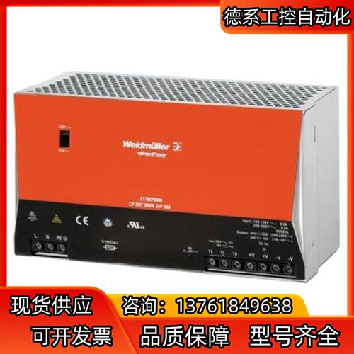 8778870000 魏德米勒CP SNT 500W 24V
