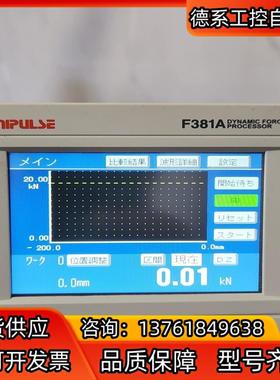 二手拆机日本UNIPULSE尤尼帕斯F381A彩屏测力控制器