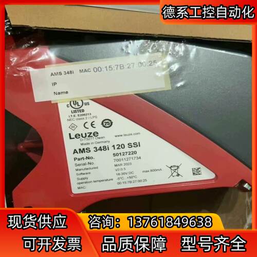 劳易测AMS 348i 120 SSI