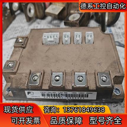 原装模块7MBI100U4E-120-50