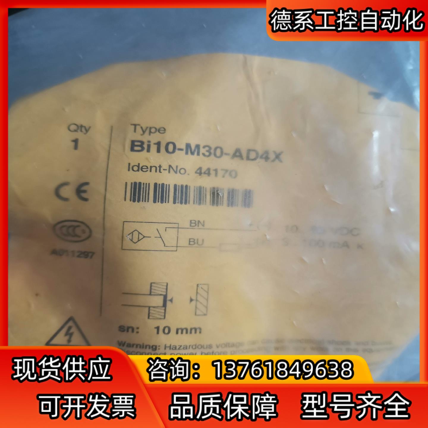 图尔克传感器BI10-M30-AD4X 3个