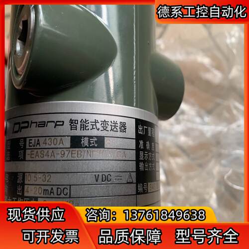 横河变送器 压力变送器