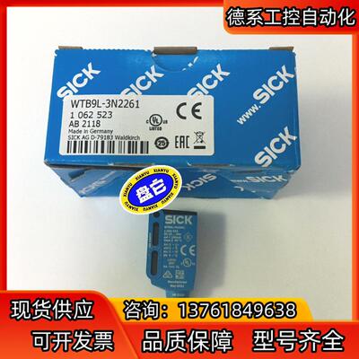 正品现货1062523德国西克SICK光电传感器WTB9L-