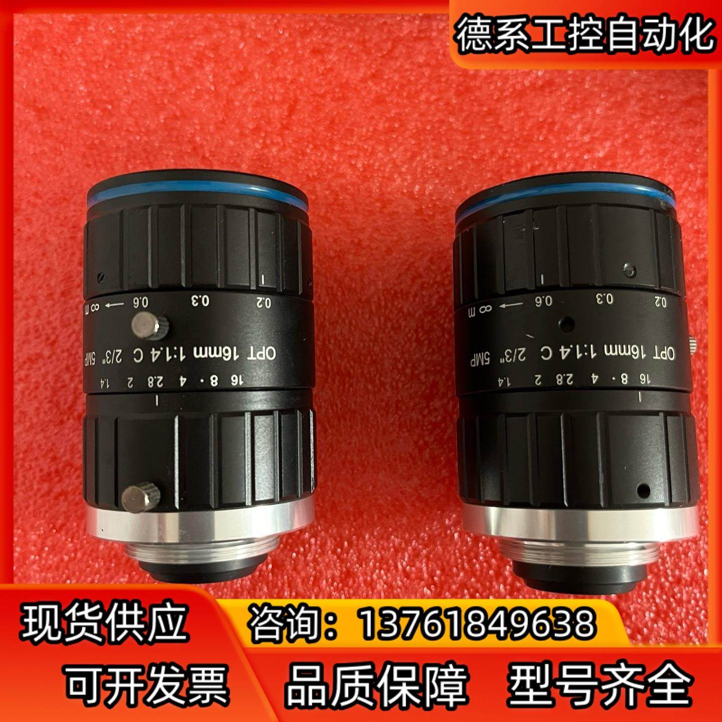 海康OPT 奥普特16mm500万工业镜头大光圈11,3C数码配件,隔离器/耦合器,淘宝优惠券,粉丝福利购,淘宝优惠卷