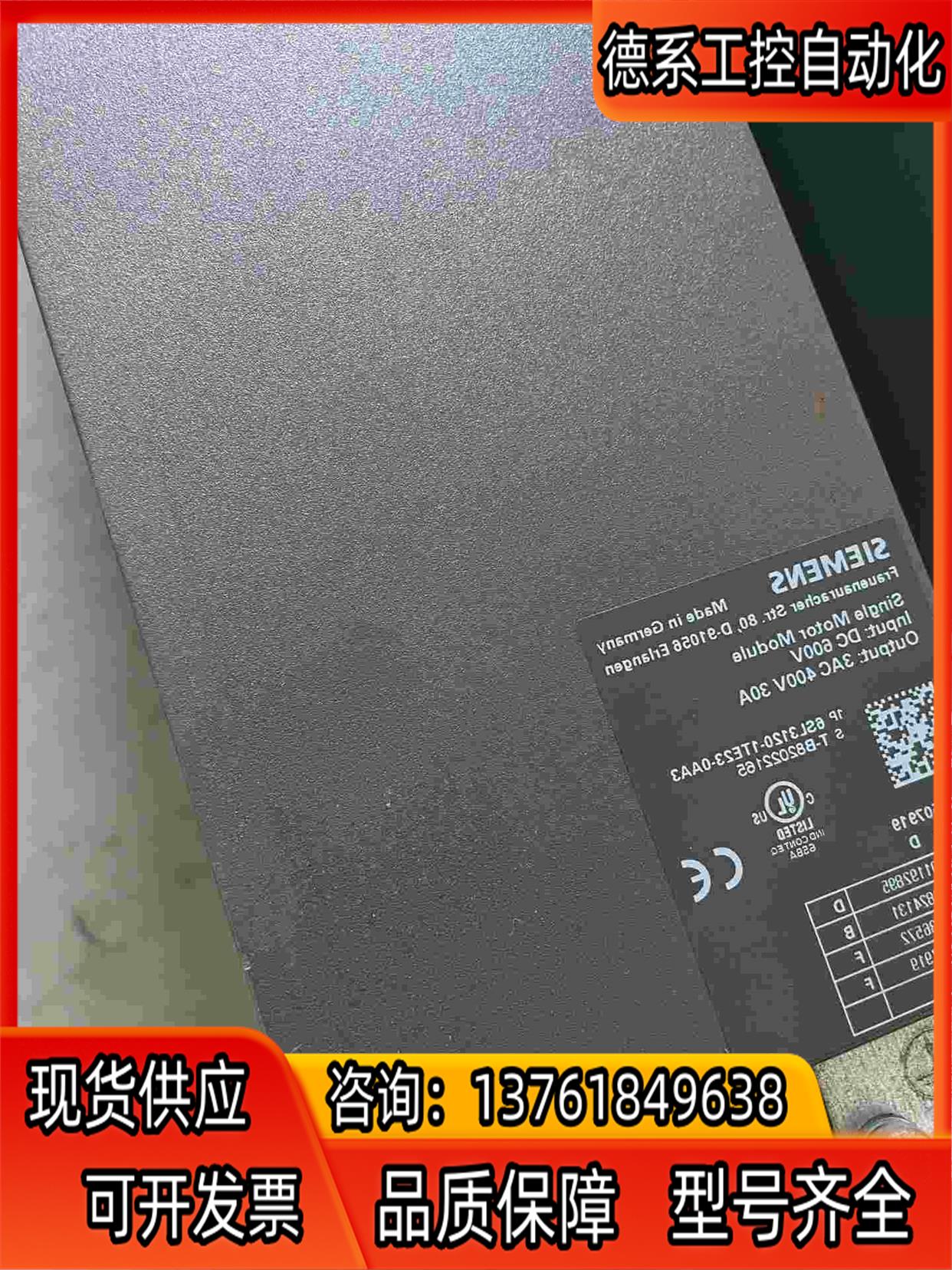 西门子驱动器6SL3120-1TE23-0AA3 30A现