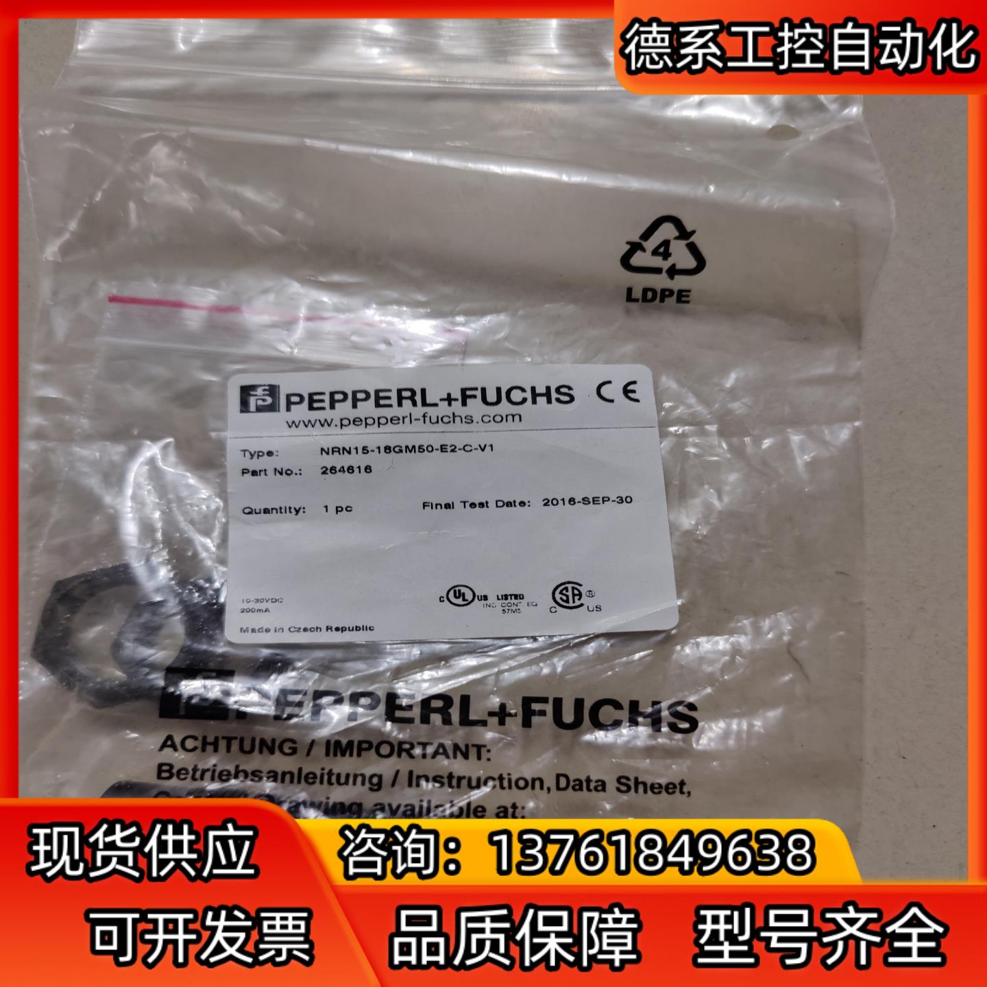 倍加福 全新原装 NRN15-18GM50-E2-C-V1