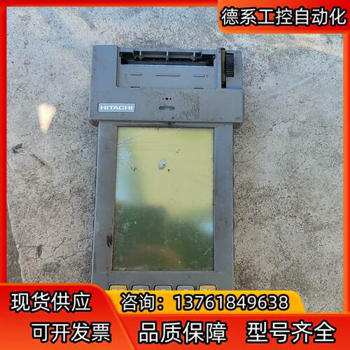 HITACHI DCR1000智能通讯器如图实拍便宜处理