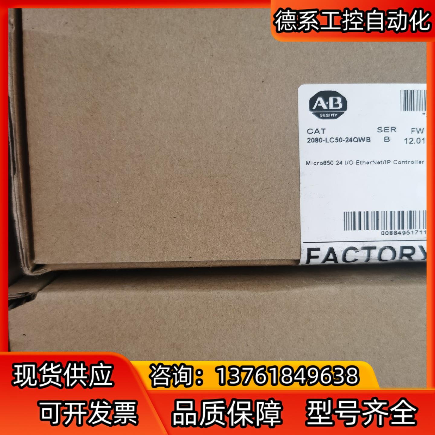 罗克韦尔AB 2080-LC50-24QBB