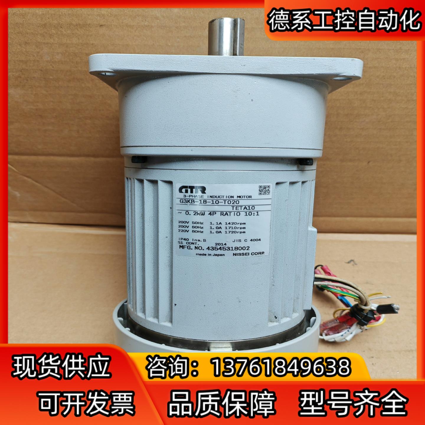 日本GTR立式减速电机G3KB-18-10-T020 02