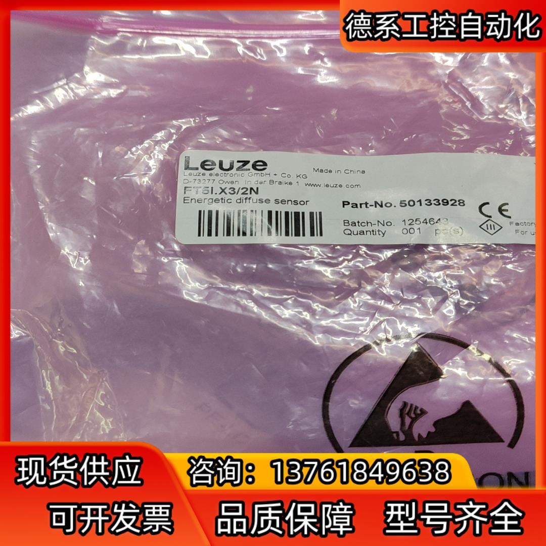 劳易测光电 FT5IX32N