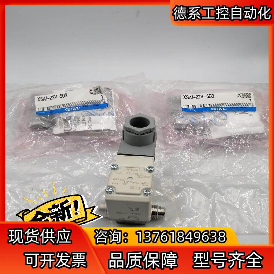 SMC XSA1-22V-5D2 高纯真空阀24V