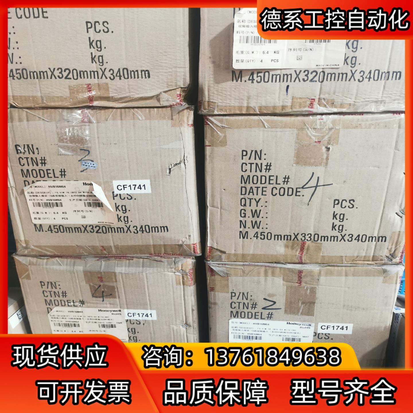 霍尼韦尔 HVB16M64