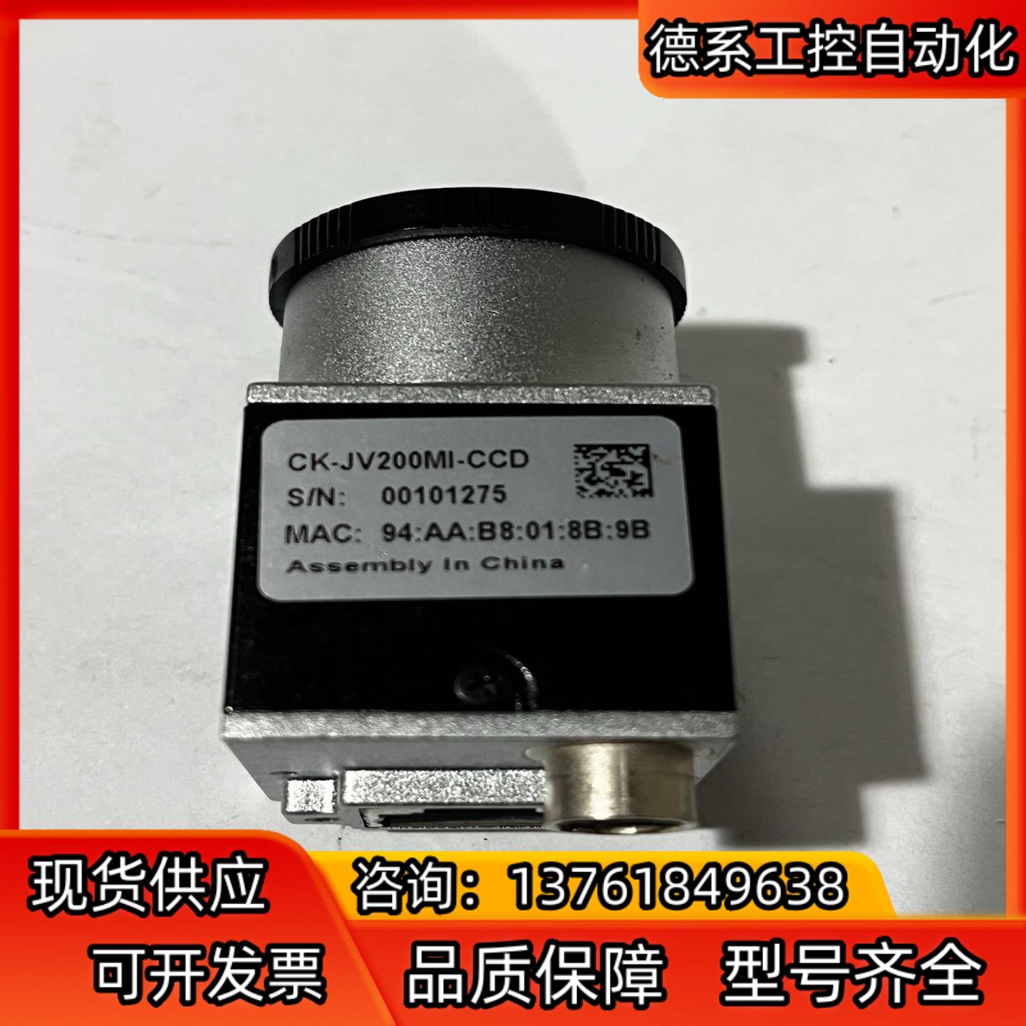 创科工业相机 CK-JV200MI-CCD 200万CCD感
