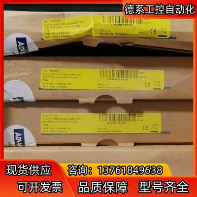 ADHNTECH研华  PCI-1602B