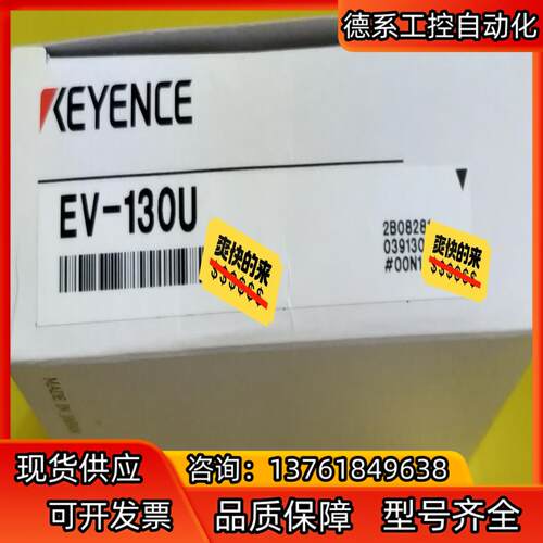 EV-130U EV-130M 基恩士现货供应接近开关