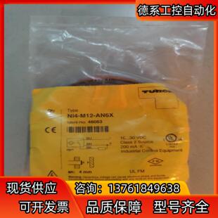 图尔克 全新原装 Ni4-M12-AN6X 46053 有2