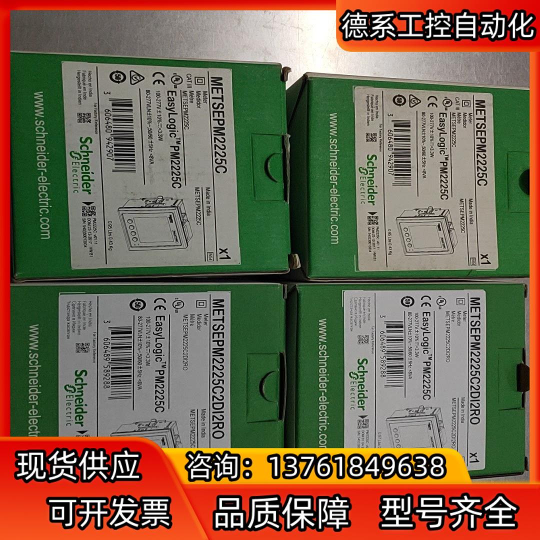 多功能PM2000有功无功频率485通讯电表