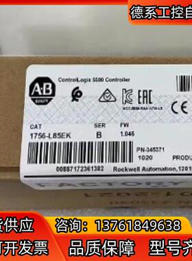 1756-L85EK ControlLogix Logix5