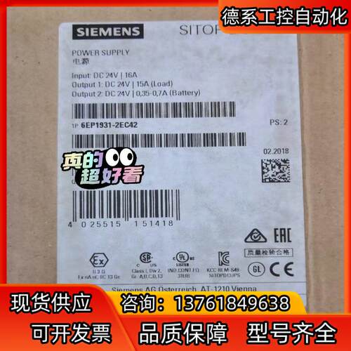 6EP1931-2EC42