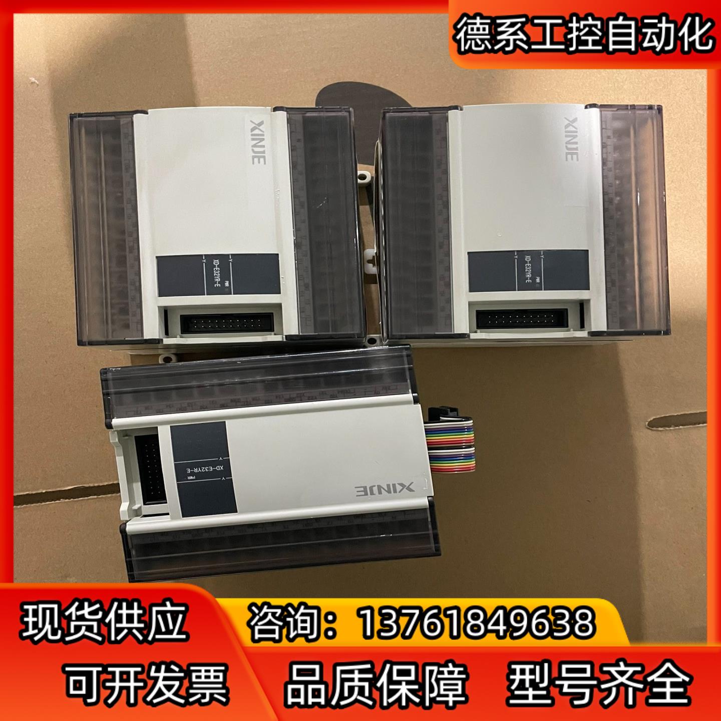 信捷模块XD-E32YR模块成色新漂亮功能OK
