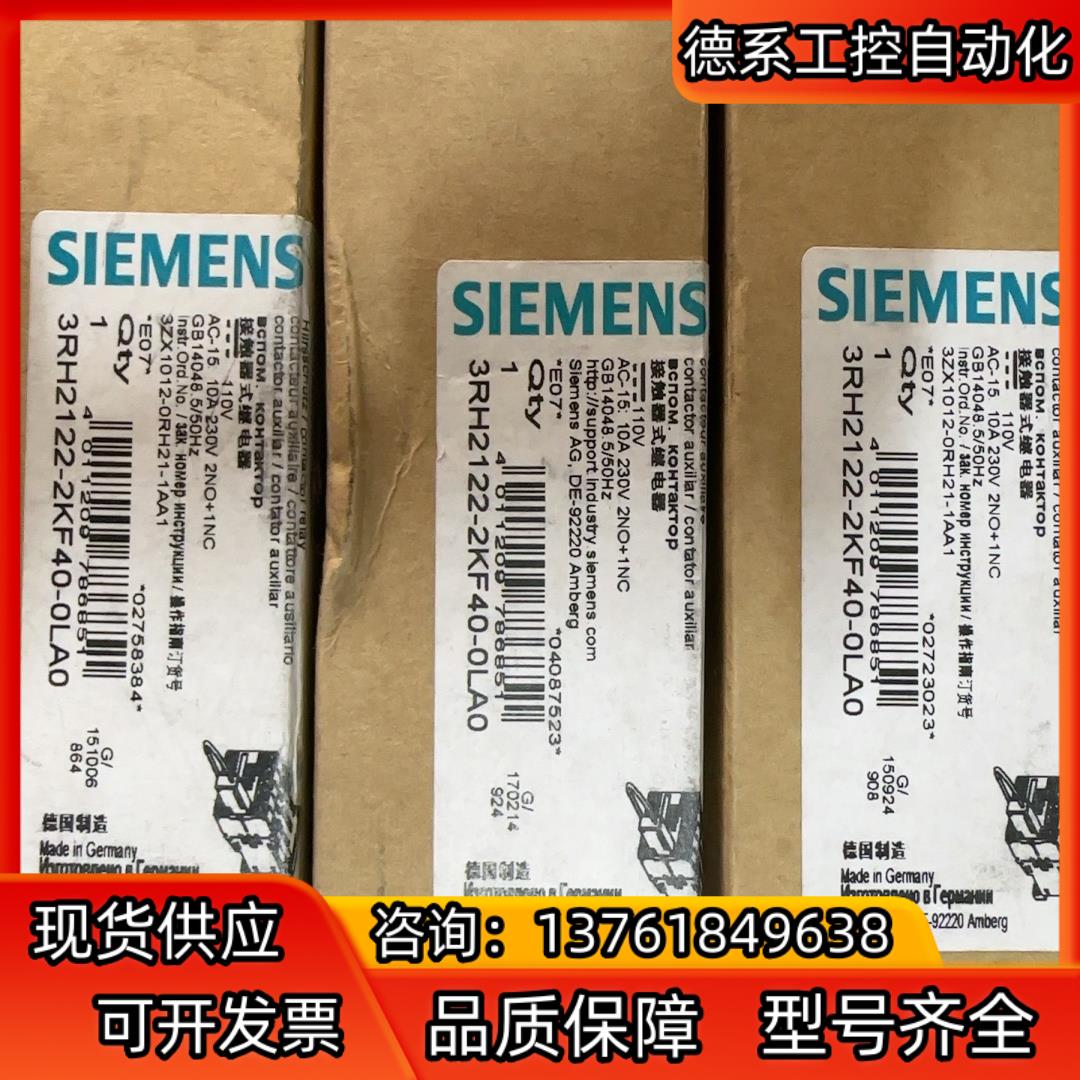 西门继电器 3RH2122-2KF40-0LA2 全新原装正