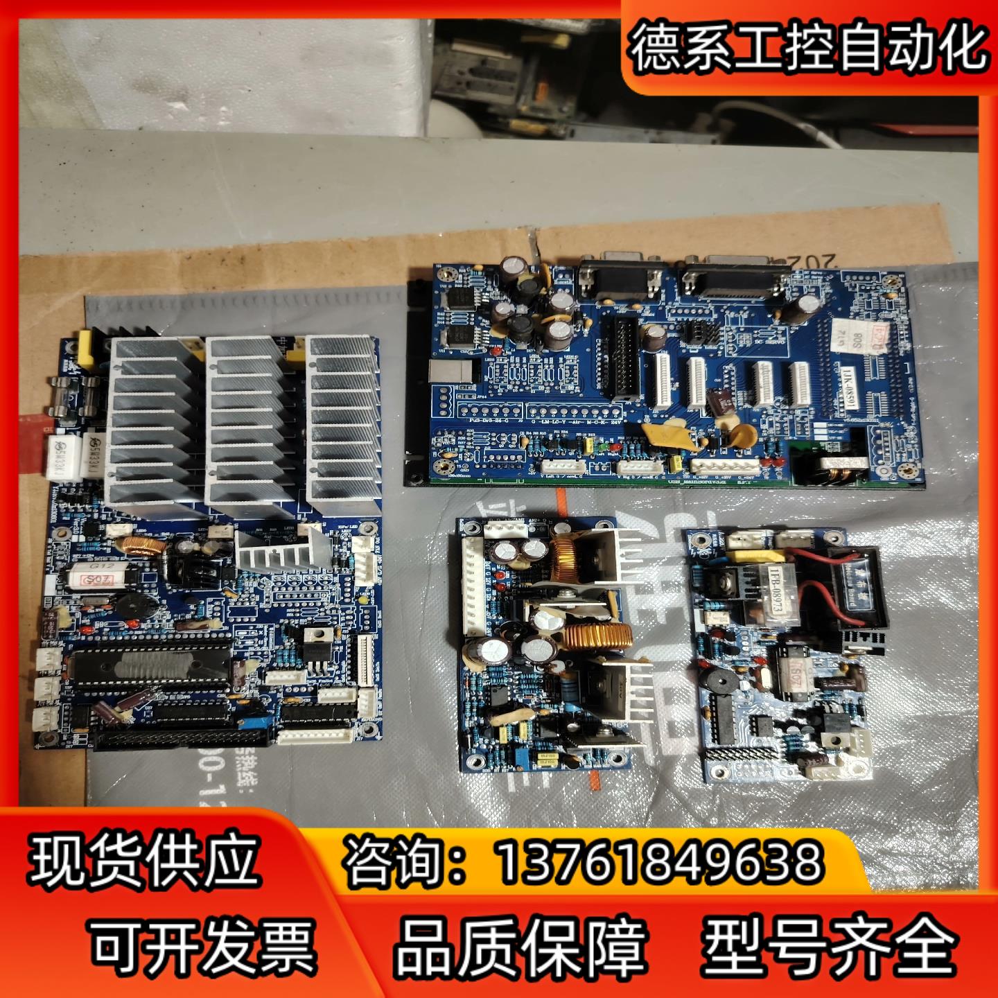 晶绘6000喷绘机主板几张功能正常需要的