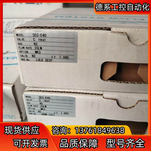 Bronkhorst计SEC-E40 全新议价