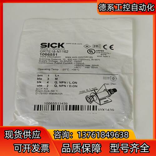 实物拍德国西克SICK光电传感器GRTE18-N1162订货