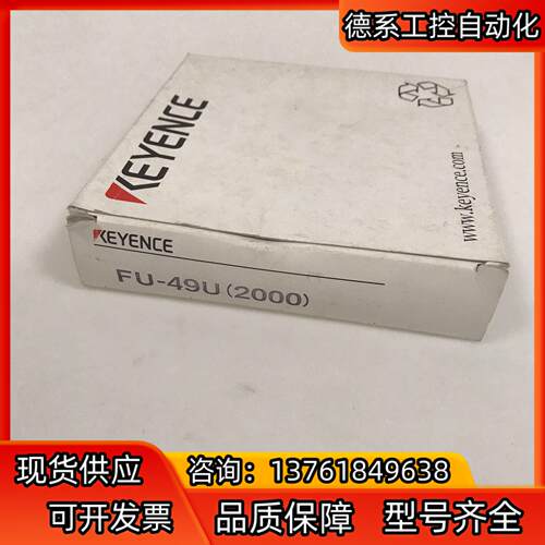KEYENCE基恩士 FU-49U2000 光纤传感器